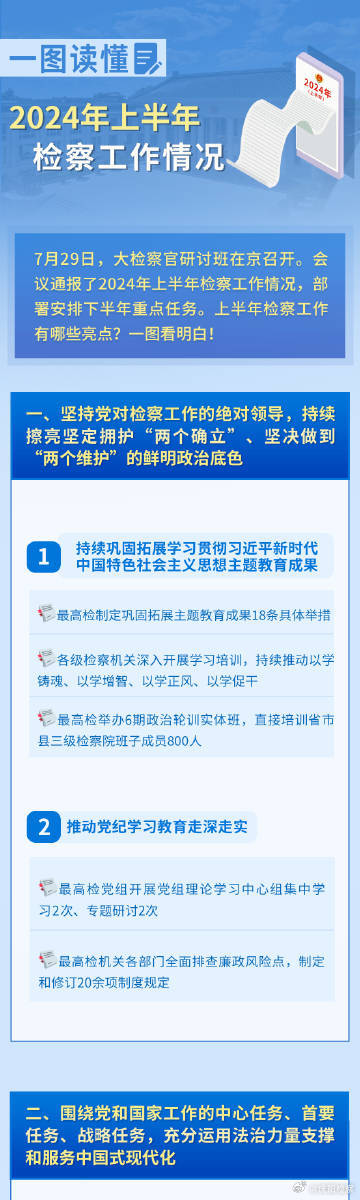 2025年全年资料免费大全全面释义、解释与落实与警惕虚假宣传-全面释义、解释与落实